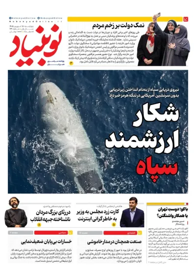 شماره یکصد و بیست و نه