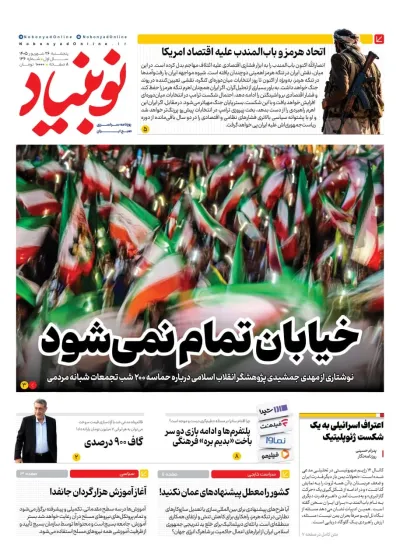 شماره یکصد و سی و شش