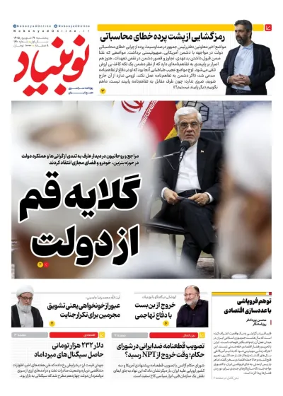 شماره یکصد و سی
