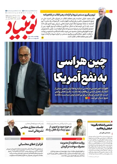 شماره یکصد و بیست و چهار