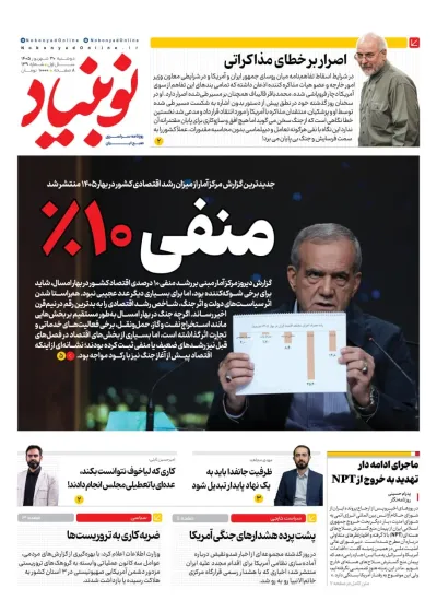 شماره یکصد و سی و نه