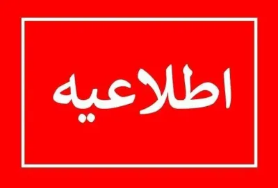 یارانه برق متخلفان یک سال قطع می‌شود