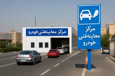 نمره منفی در کمین خودروهای فاقد معاینه فنی