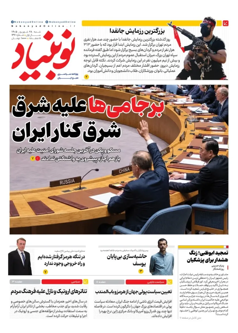 شماره یکصد و سی و هفت