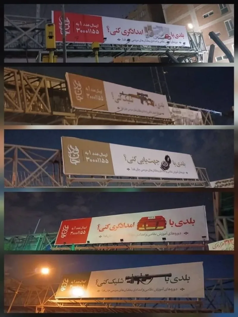 رنگ جان‌فدا بر چهره شهر