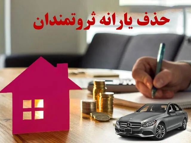 ۲۸ میلیون ایرانی در دهک‌ پایین/ ۱۳.۶ میلیون در طبقه ثروتمندان