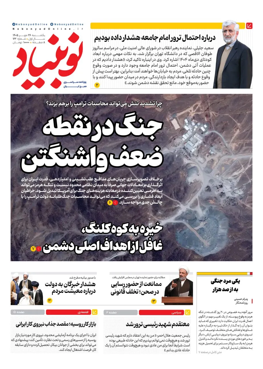شماره یکصد و شصت و دو