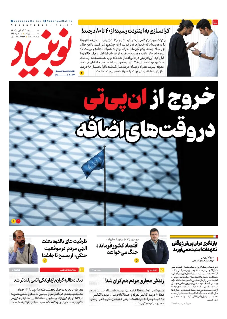 شماره یکصد و شصت و هفت