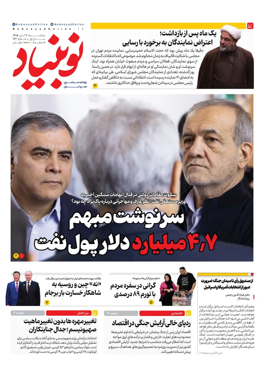 شماره یکصد و هفتاد و دو