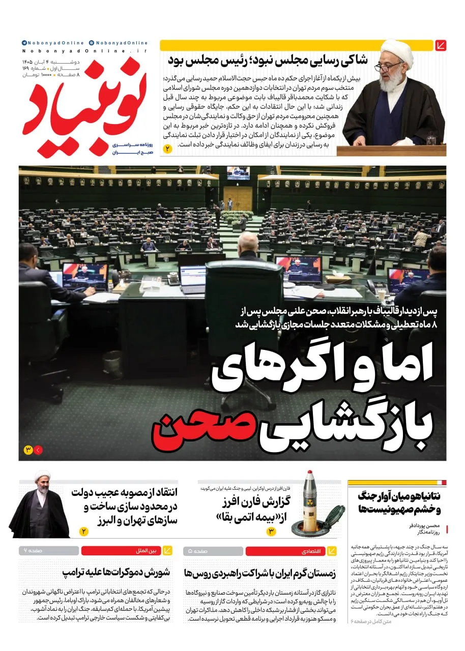 شماره یکصد و شصت و نه
