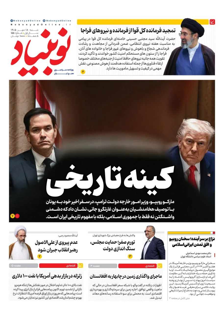 شماره یکصد و پنجاه و پنج