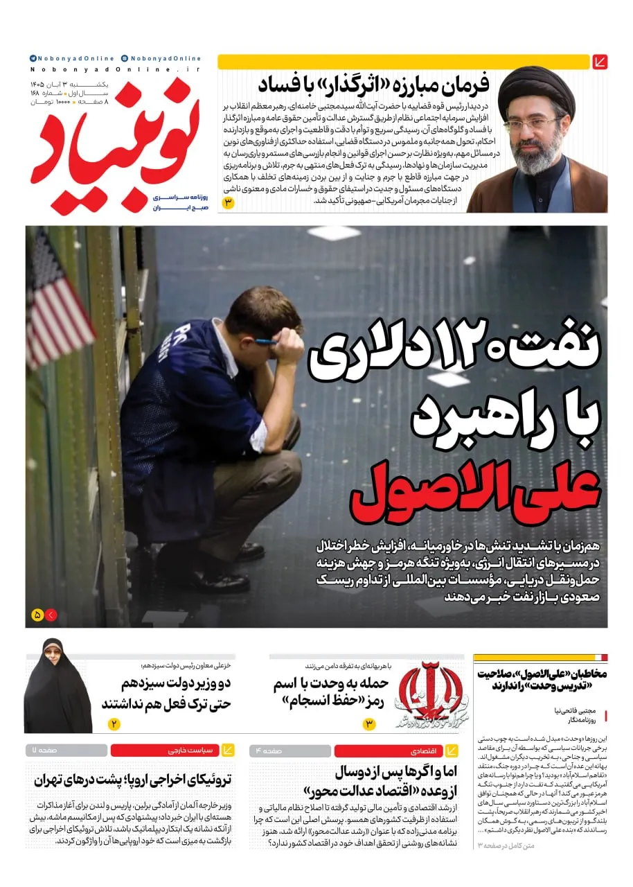 شماره یکصد و شصت و هشت