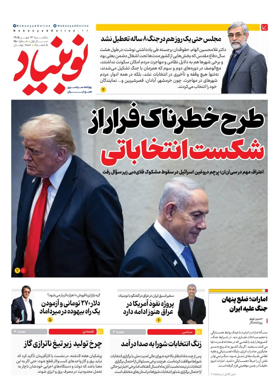 شماره یکصد و پنجاه
