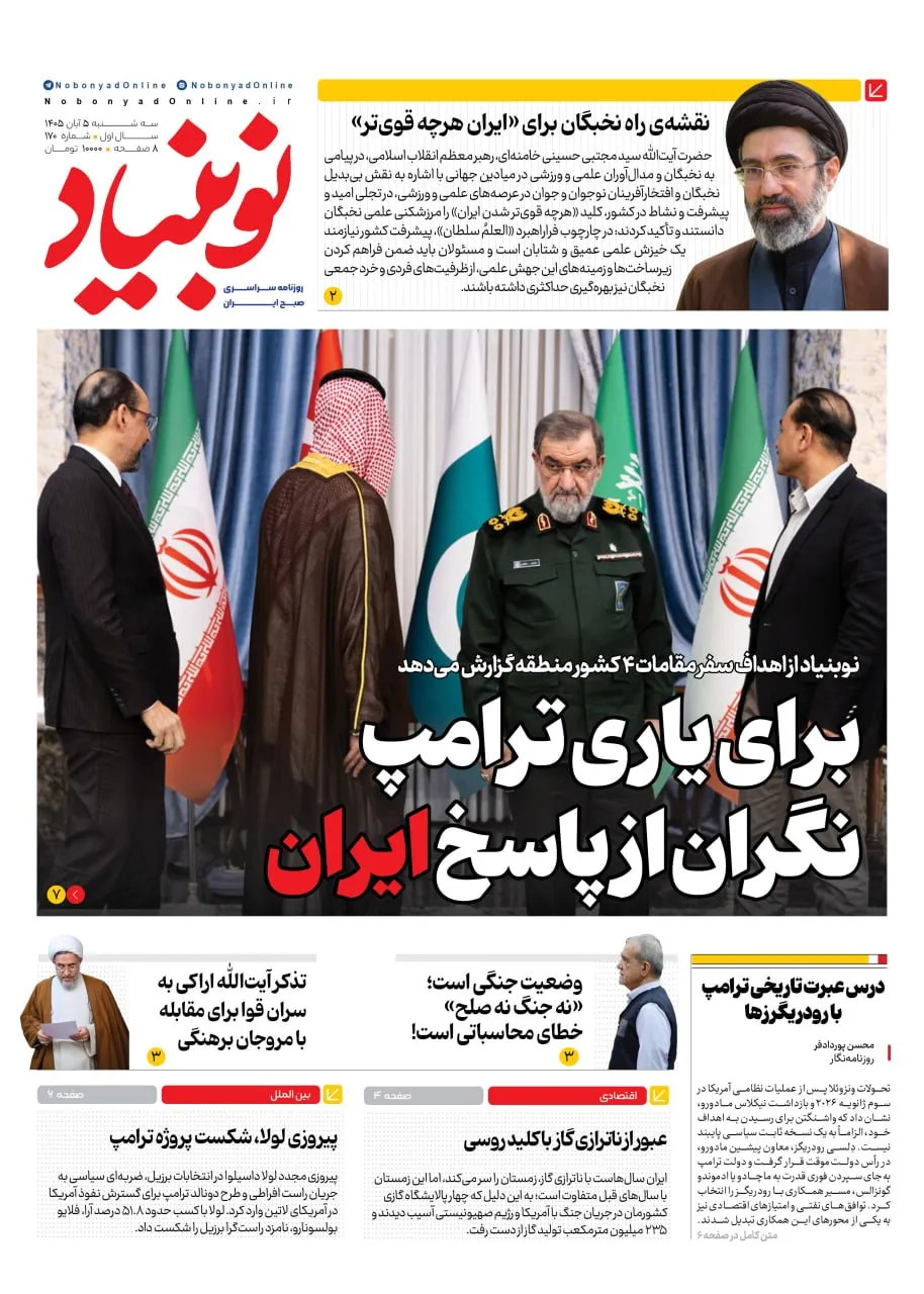 شماره یکصد و هفتاد