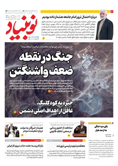 شماره یکصد و شصت و دو