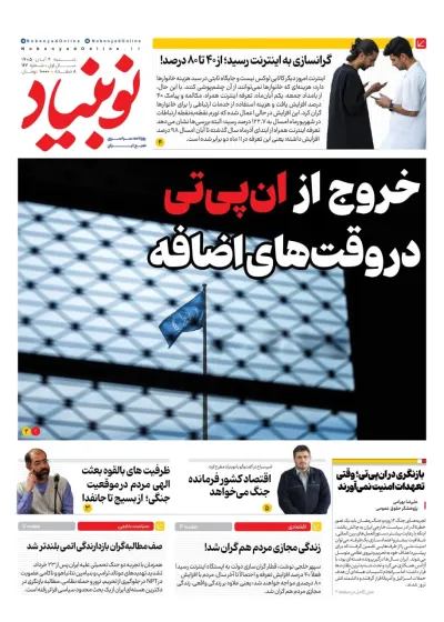 شماره یکصد و شصت و هفت