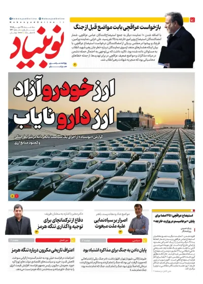 شماره یکصد و شصت و چهار