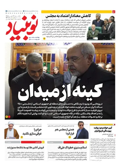 شماره یکصد و پنجاه و شش