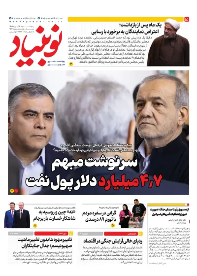 شماره یکصد و هفتاد و دو