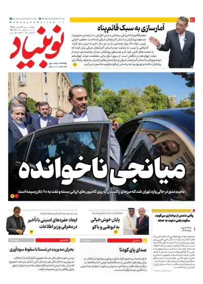 شماره یکصد و شصت و پنج
