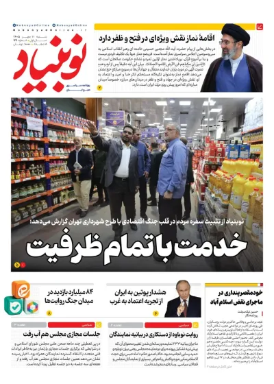 شماره یکصد و چهل ونه