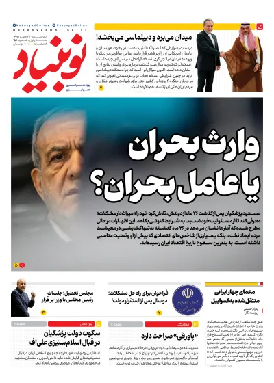 شماره یکصد و پنچاه و نه