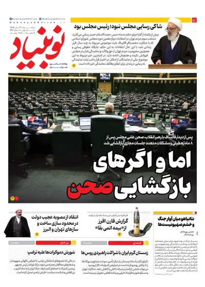 شماره یکصد و شصت و نه