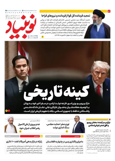 شماره یکصد و پنجاه و پنج