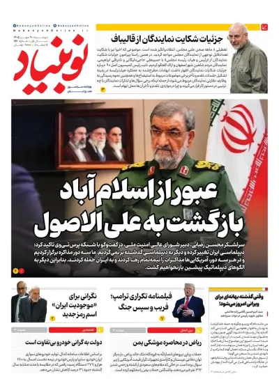 شماره یکصد و پنجاه و هفت