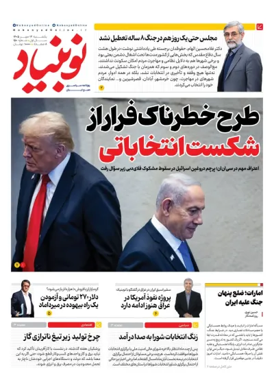 شماره یکصد و پنجاه