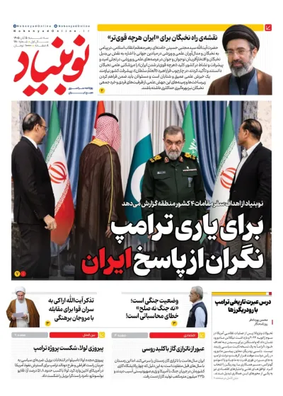 شماره یکصد و هفتاد