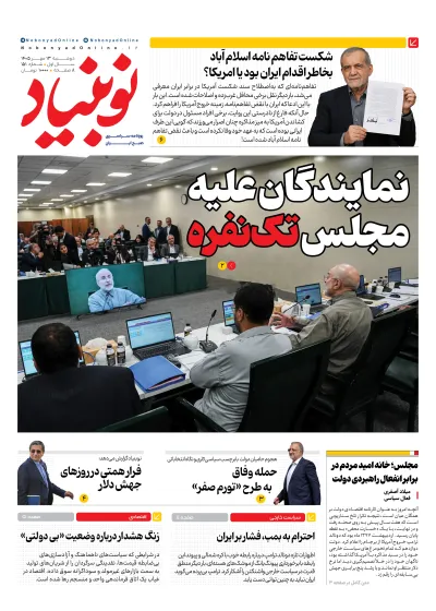 شماره یکصد و پنجاه و یک
