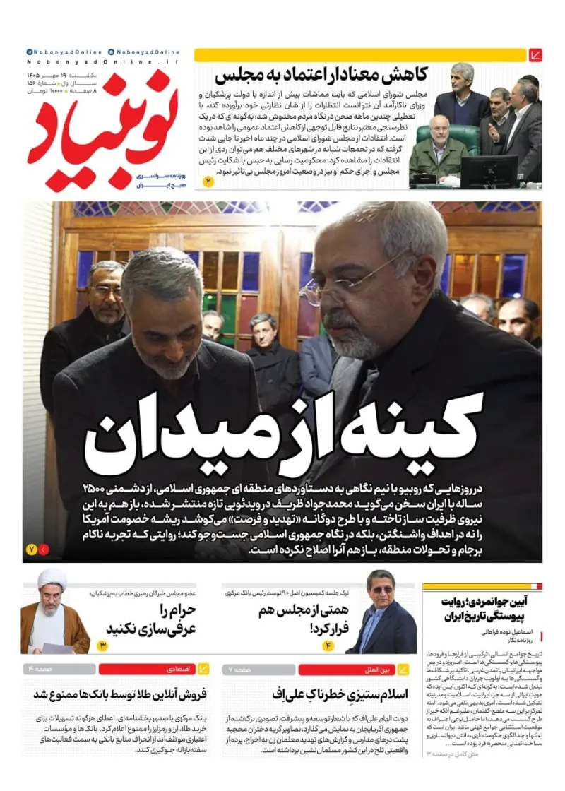 شماره یکصد و پنجاه و شش