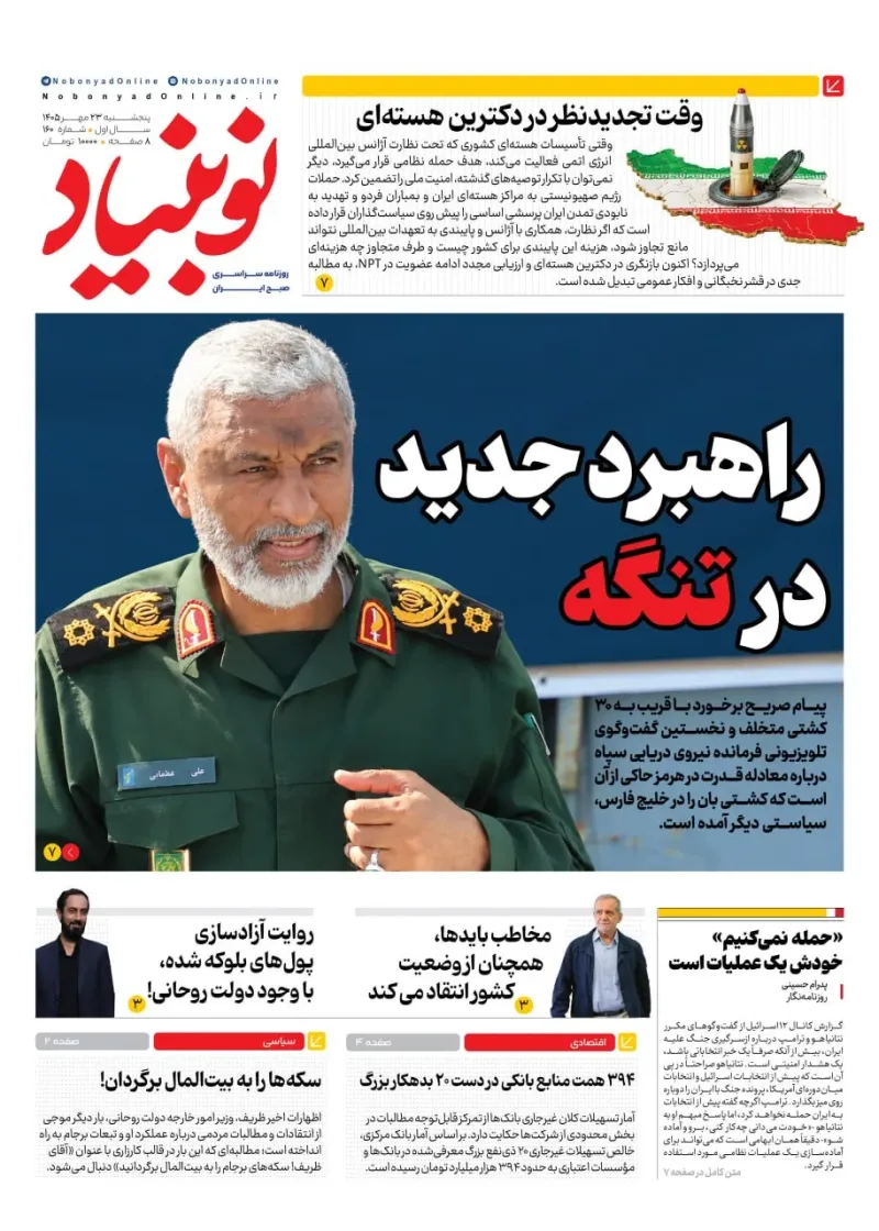شماره یکصد و شصت