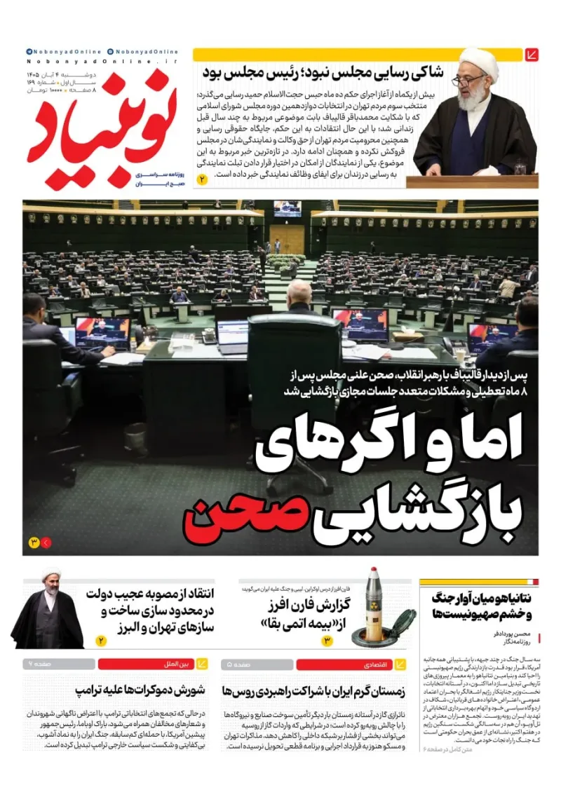 شماره یکصد و شصت و نه