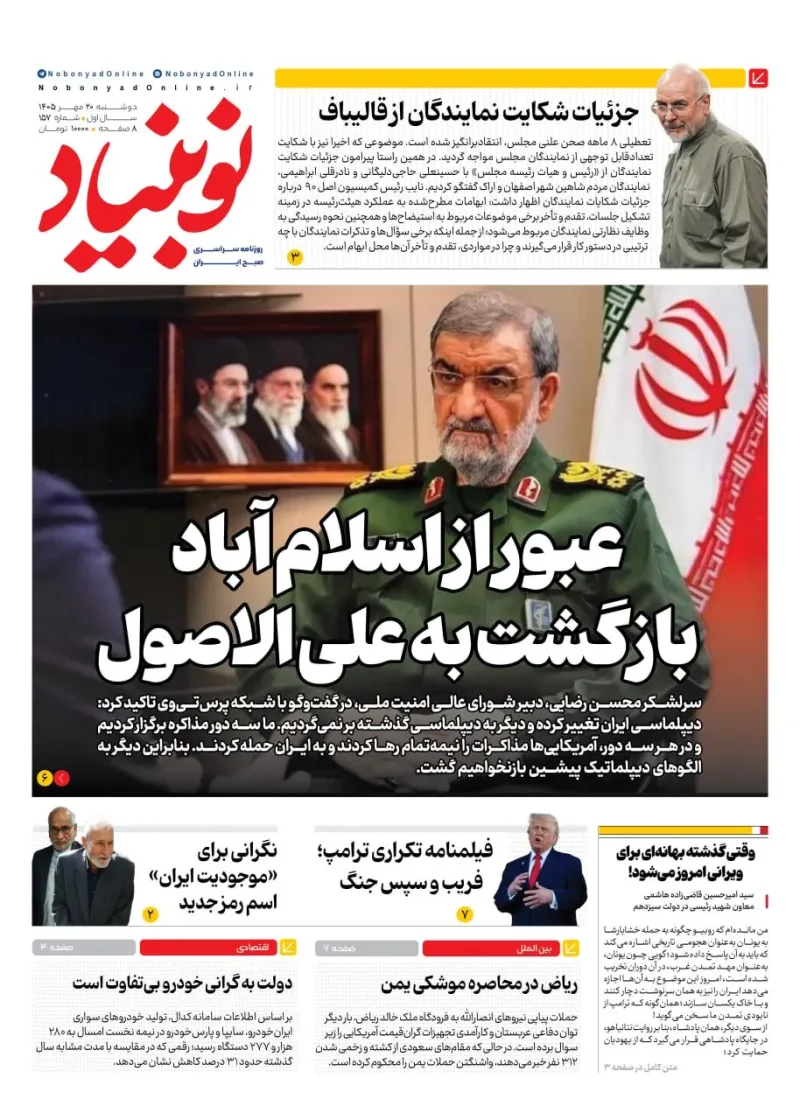 شماره یکصد و پنجاه و هفت