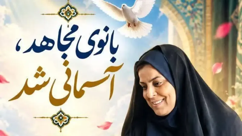 برخی مسئولان، نماد مظلومیت جمهوری اسلامی هستند