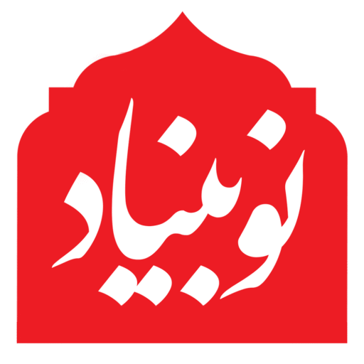 روزنامه نوبنیاد
