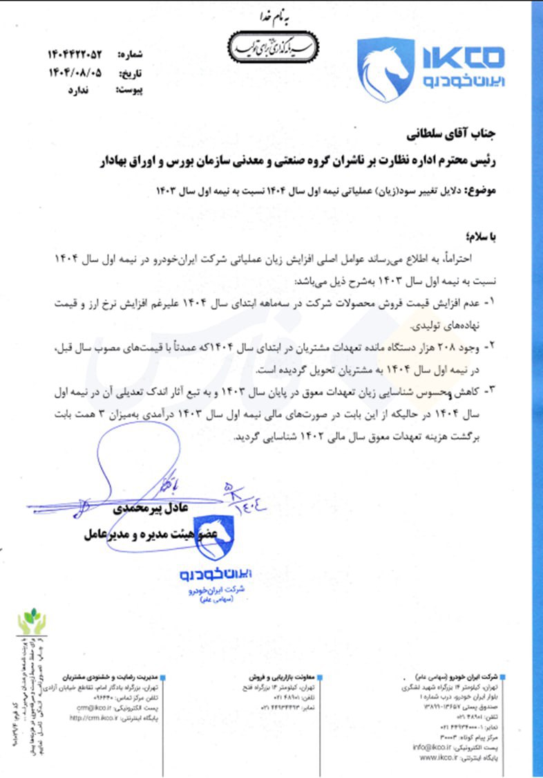 photo 2025 10 28 15 30 07