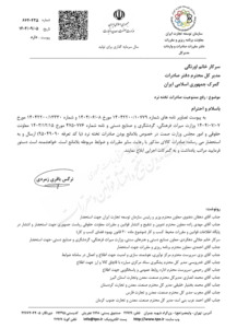 آزادسازی صادرات تخته نرد اعلام شد 2 07a381c656814e5abfbc86d71ba12c3c