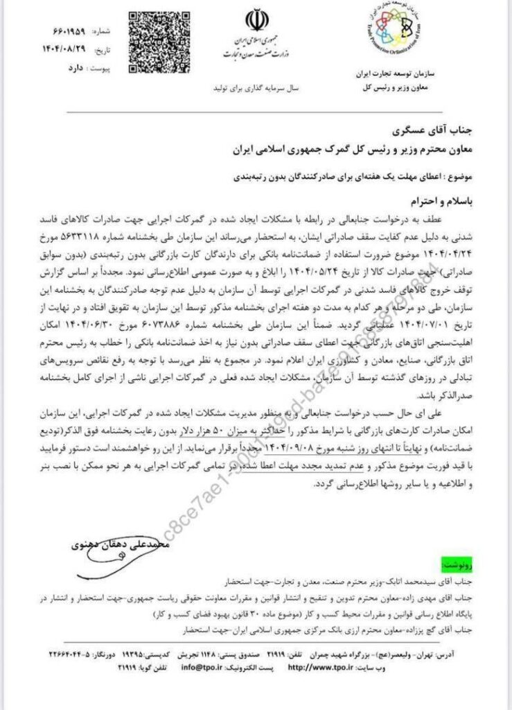 photo 2025 11 29 17 03 15