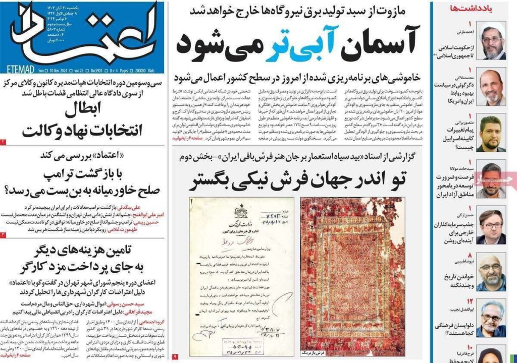 IMG 20251201 184348 106