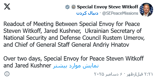 تصویر صفحه 2025 12 06 121801