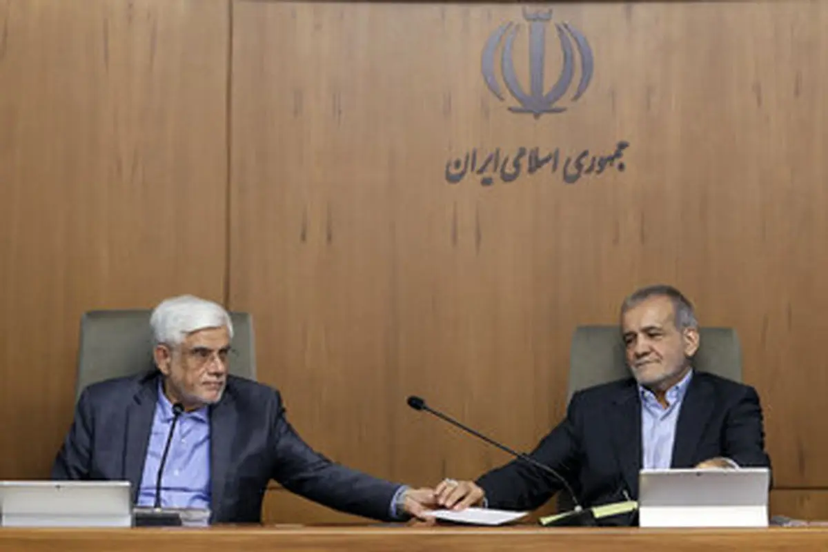 عارفوپزشکیان