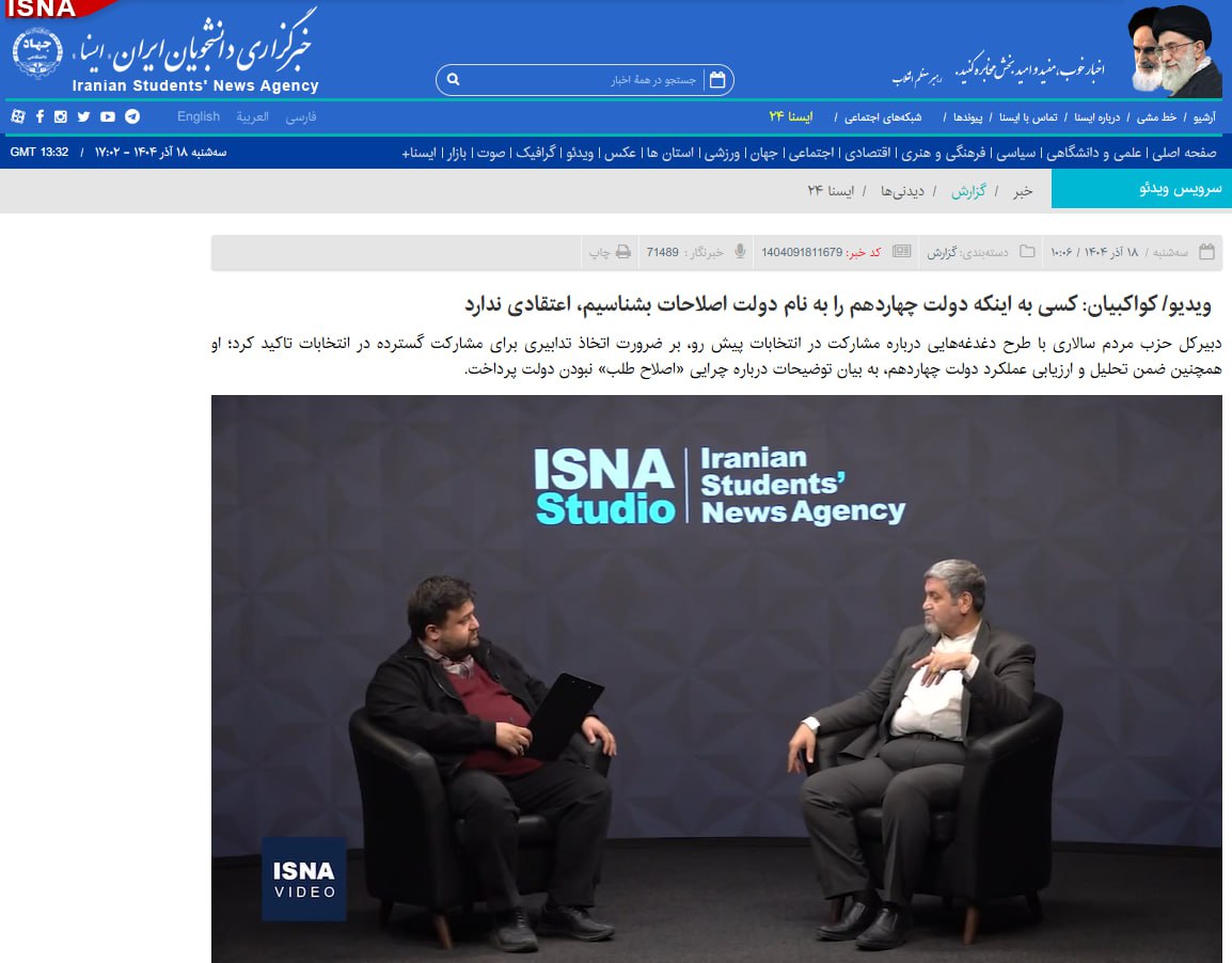 نقض حکم قضایی توسط کواکبیان با میزبانی رسانه دولتی 1 کواکبیان