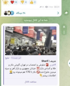 تلگرام قوانین خودش را نقض کرد/برجستهسازی و تبلیغ اغتشاش در تلگرام 2 333