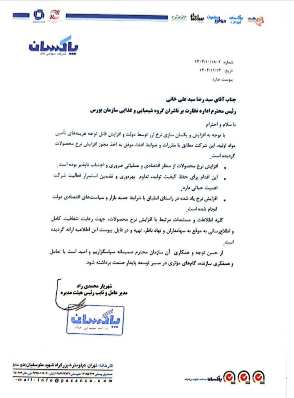 photo 2026 02 03 11 24 52