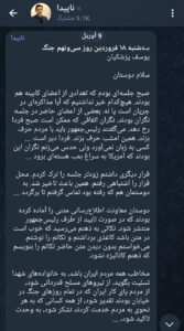 Screenshot ۲۰۲۶۰۴۱۰ ۲۳۵۰۳۵ Telegram 1