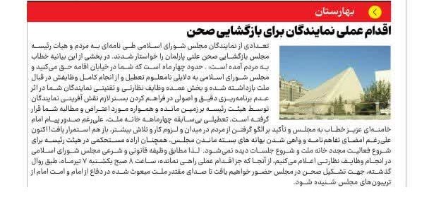 اقدام عملی نمایندگان برای بازگشایی صحن 1 photo 2026 06 22 09 34 04