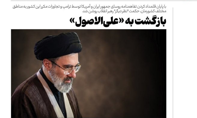بازگشتبه«علیالاصول» 1 photo 2026 07 13 22 42 19 3